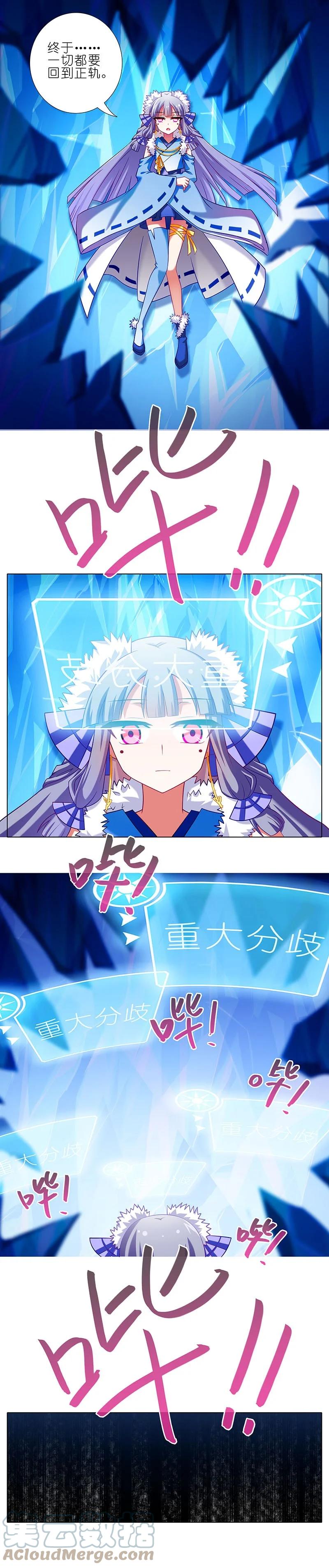 我家大师兄脑子有坑 280中 第9页