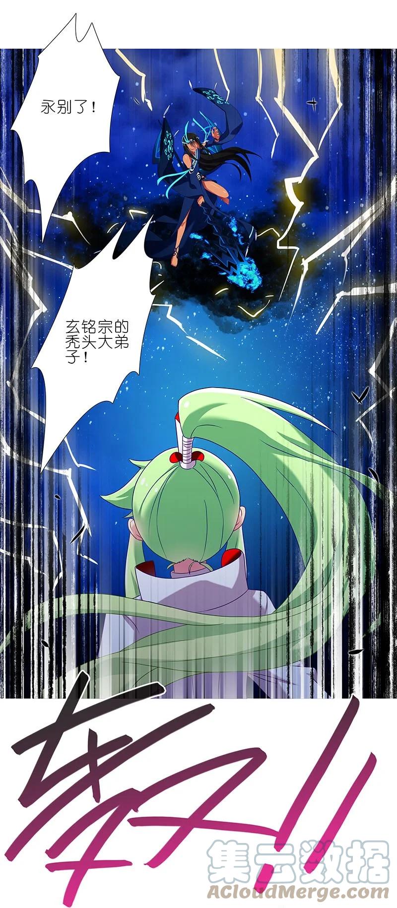 我家大师兄脑子有坑 280中 第5页