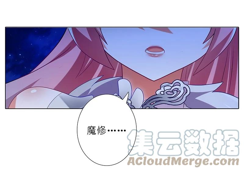 我家大师兄脑子有坑 280下 第11页