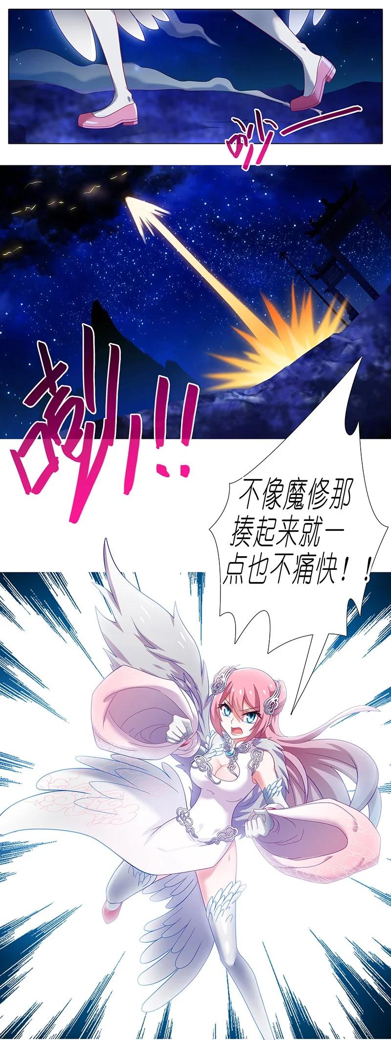 我家大师兄脑子有坑 280下 第12页