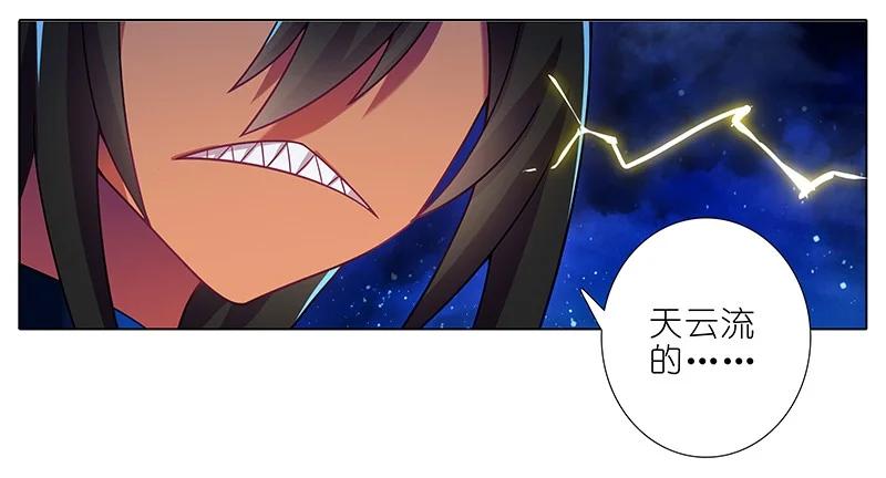 我家大师兄脑子有坑 280下 第4页