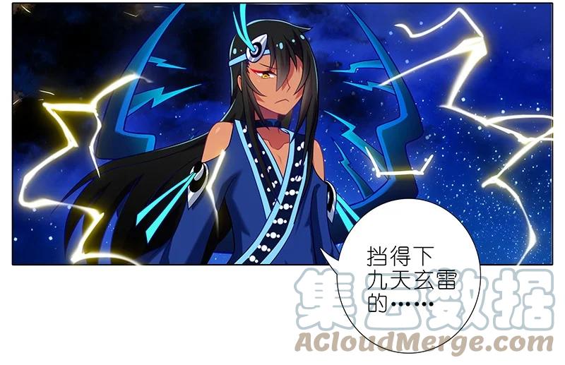 我家大师兄脑子有坑 280下 第3页