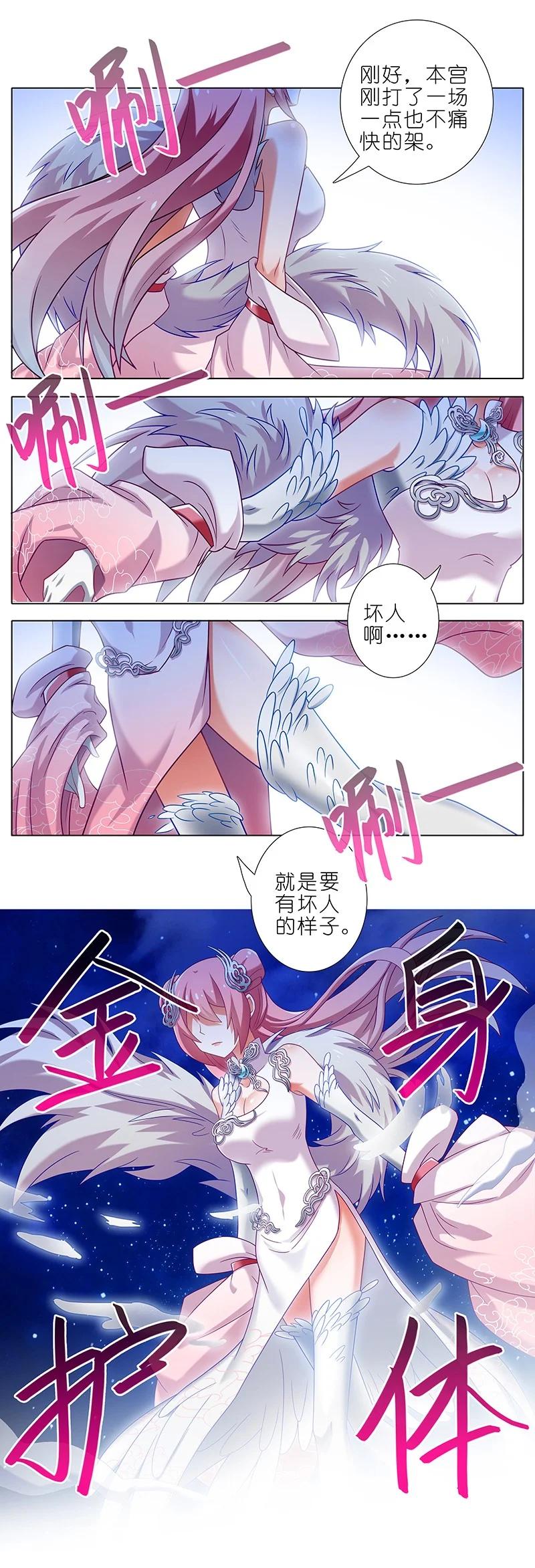 我家大师兄脑子有坑 280下 第10页