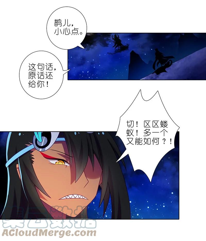 我家大师兄脑子有坑 280下 第7页