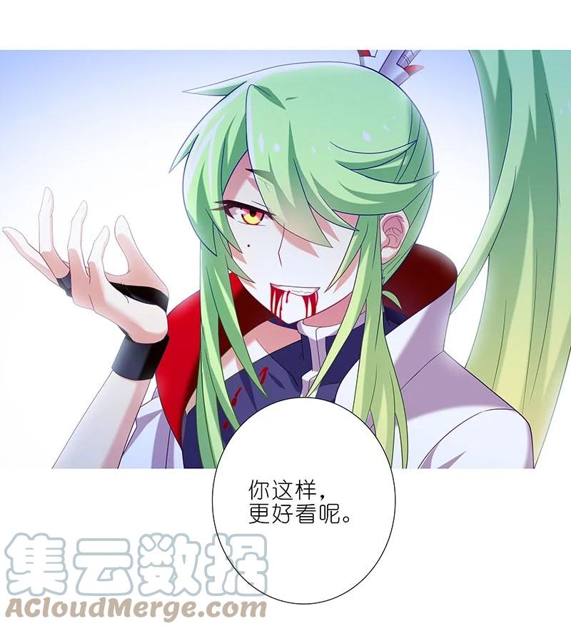 我家大师兄脑子有坑 281 第27页