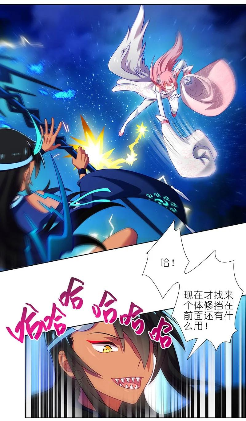 我家大师兄脑子有坑 281 第4页