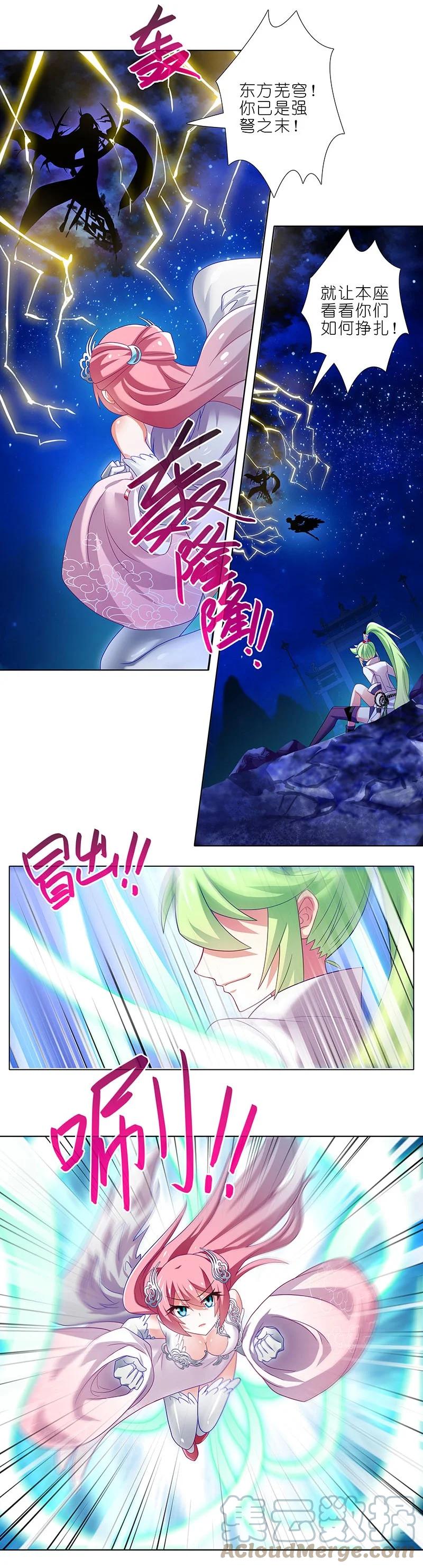 我家大师兄脑子有坑 281 第5页