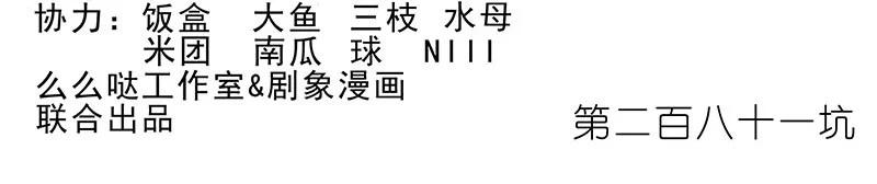 我家大师兄脑子有坑 281 第2页