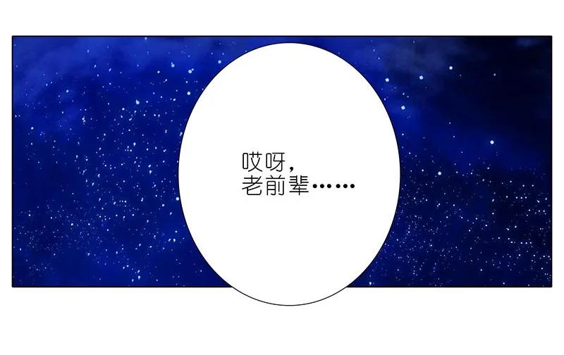 我家大师兄脑子有坑 281 第26页