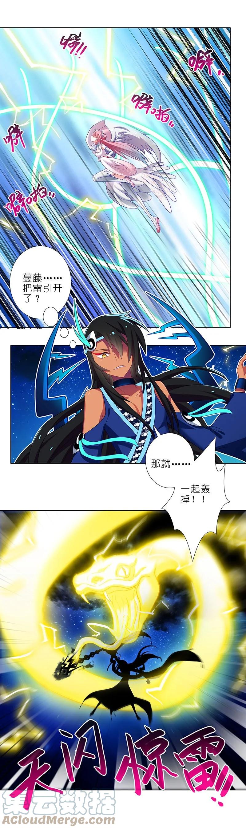 我家大师兄脑子有坑 281 第7页