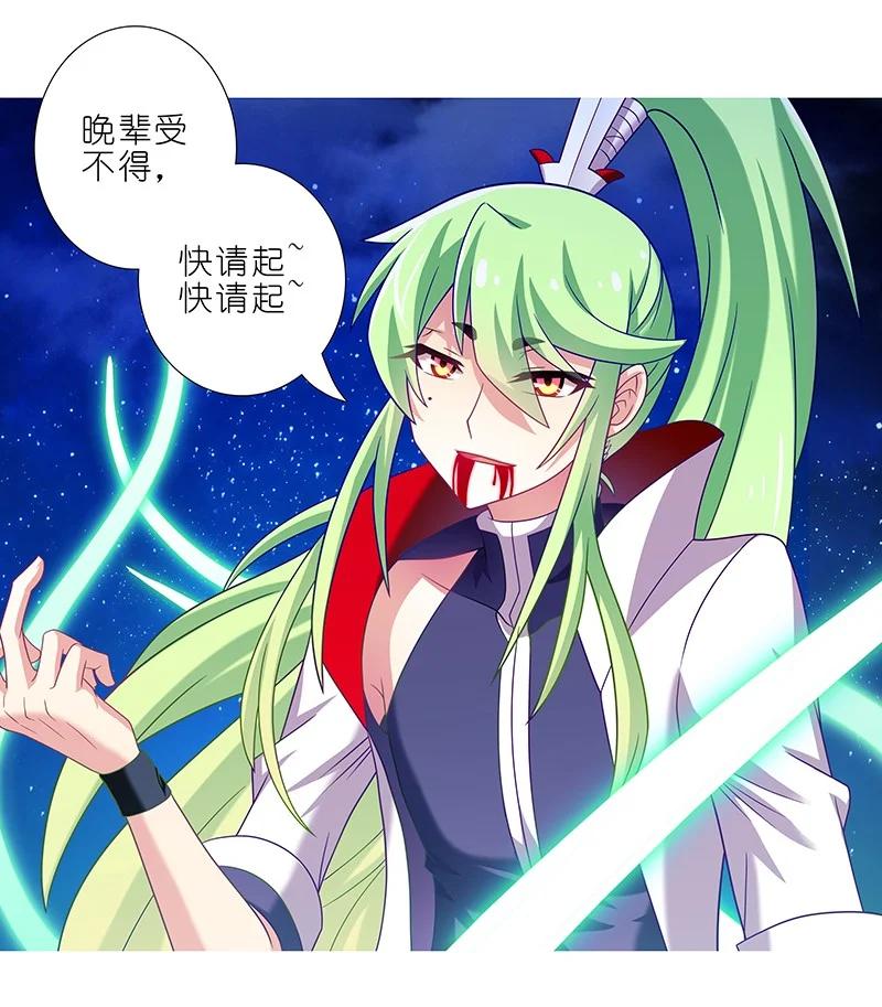 我家大师兄脑子有坑 282 第6页