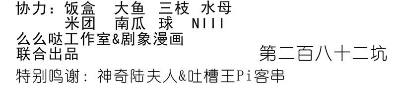 我家大师兄脑子有坑 282 第2页