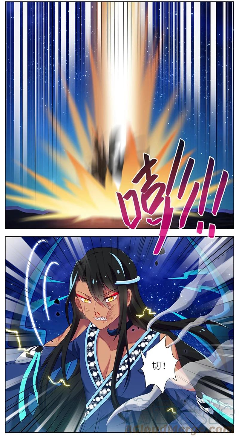 我家大师兄脑子有坑 282 第3页