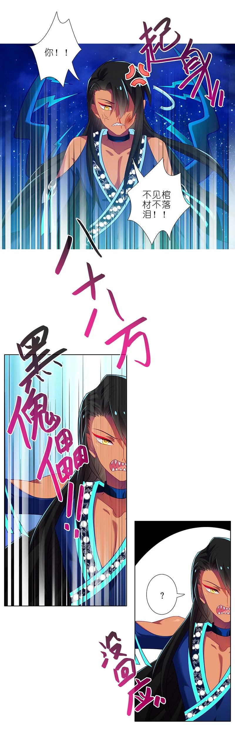 我家大师兄脑子有坑 282 第8页