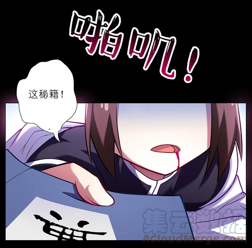 我家大师兄脑子有坑 29 第19页