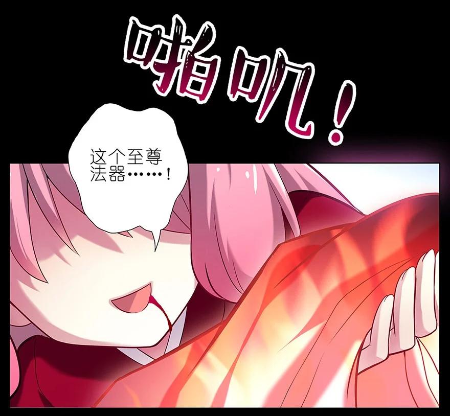 我家大师兄脑子有坑 29 第20页