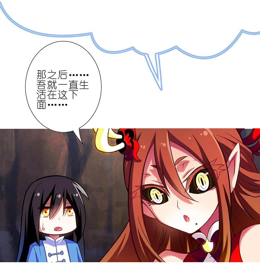 我家大师兄脑子有坑 29 第10页