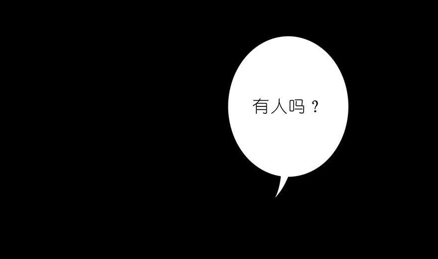 我家大师兄脑子有坑 29 第8页