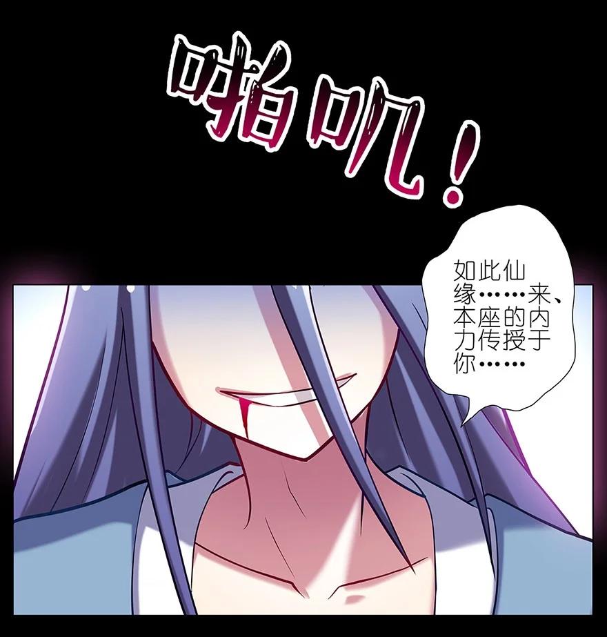 我家大师兄脑子有坑 29 第18页