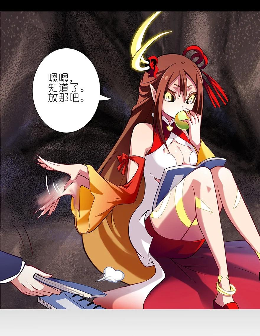 我家大师兄脑子有坑 29 第24页
