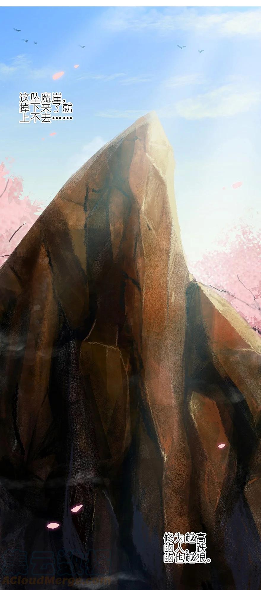 我家大师兄脑子有坑 29 第3页