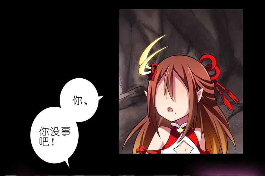 我家大师兄脑子有坑 29 第14页