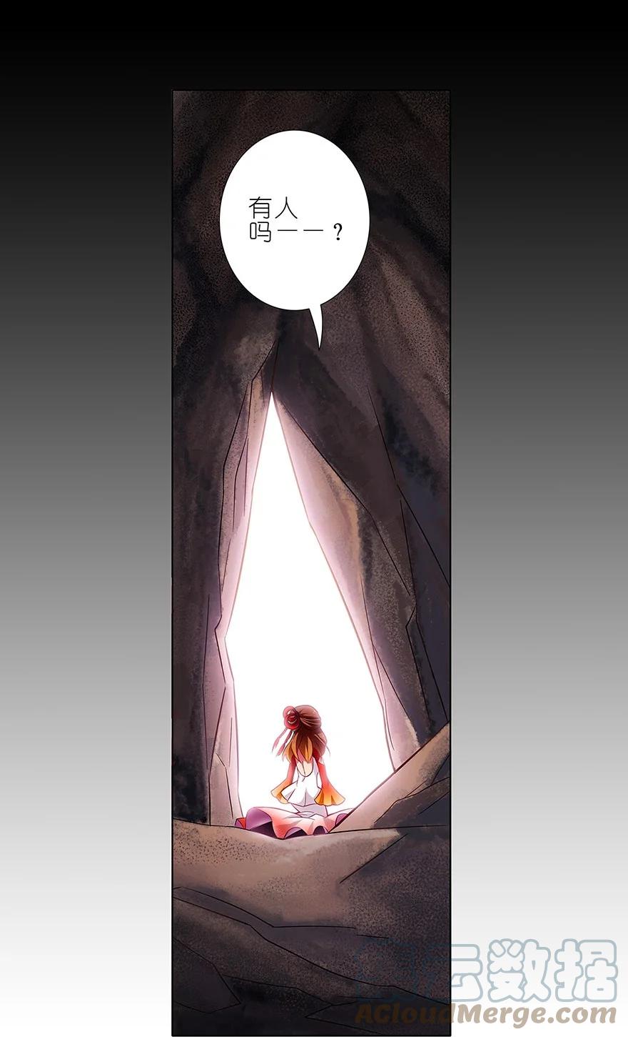 我家大师兄脑子有坑 29 第9页