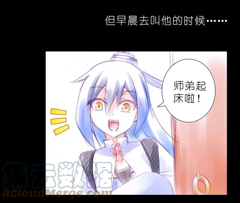 我家大师兄脑子有坑 番外46 忽然想养猫坑4 第6页