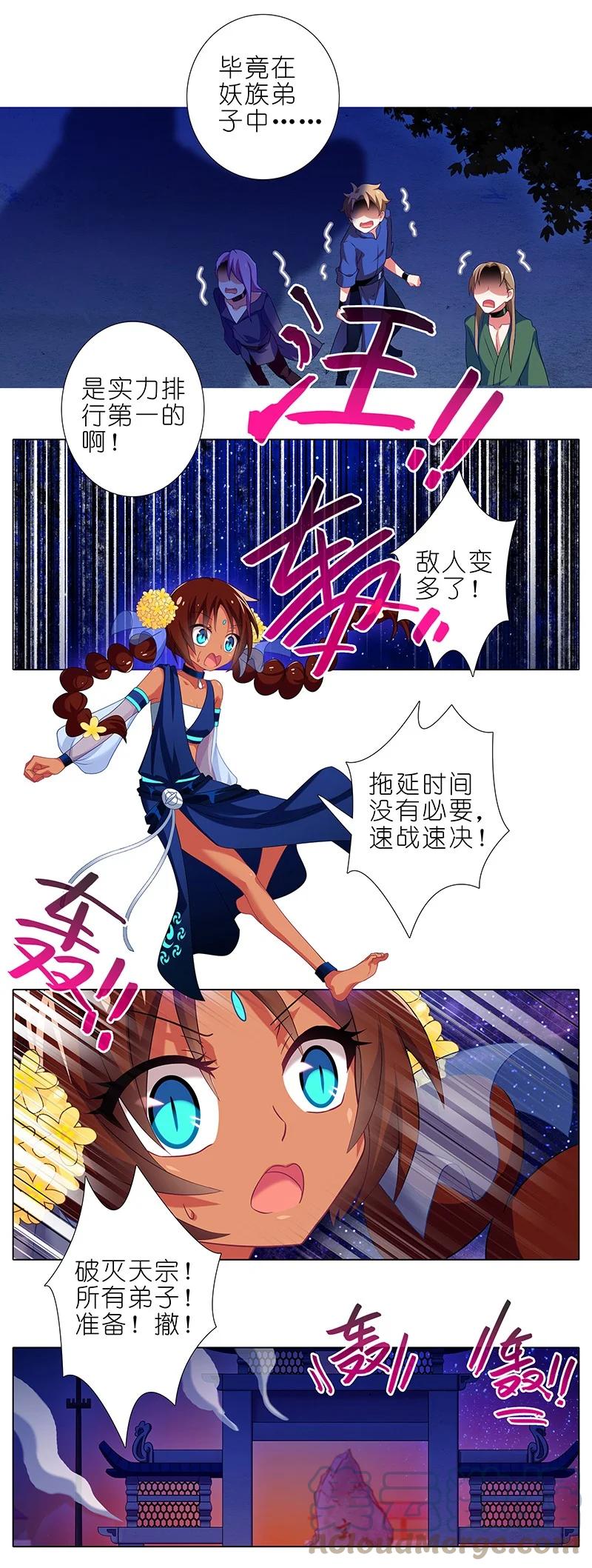 我家大师兄脑子有坑 283 第4页