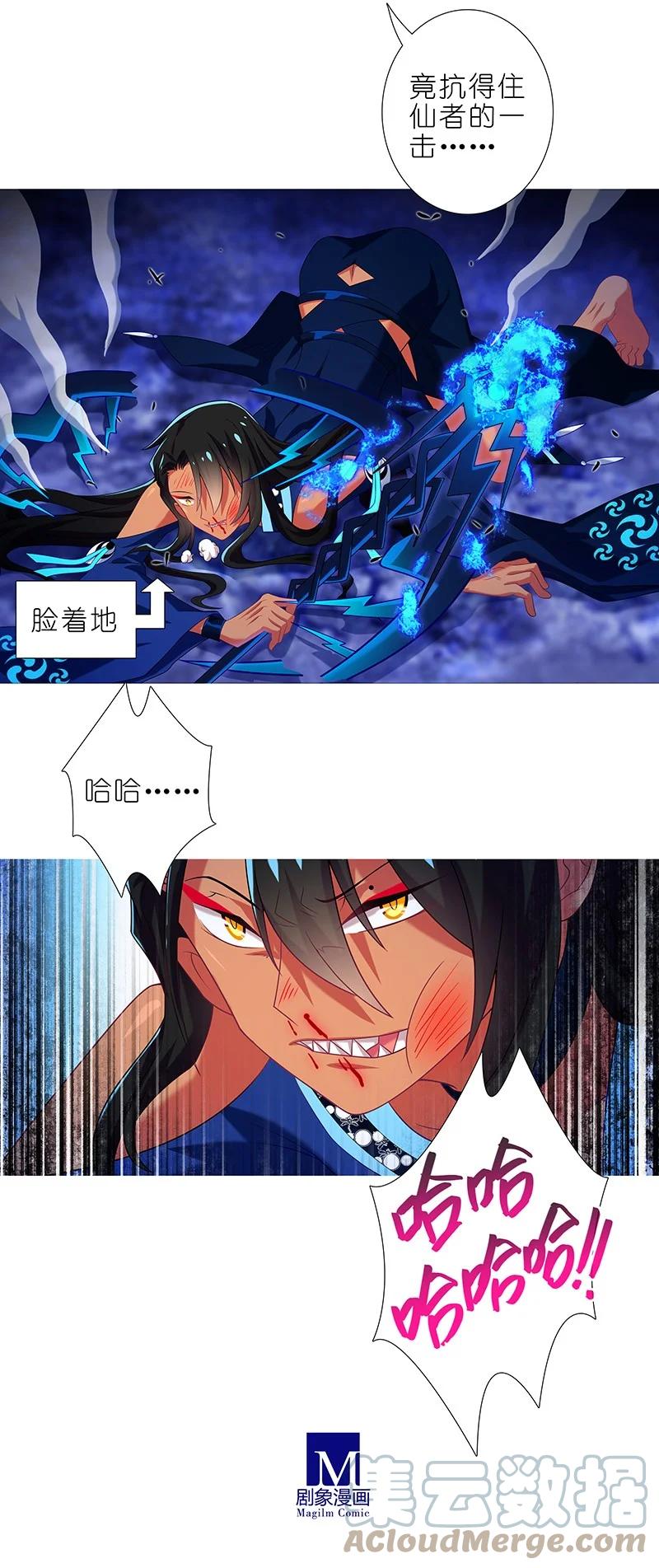 我家大师兄脑子有坑 283 第7页