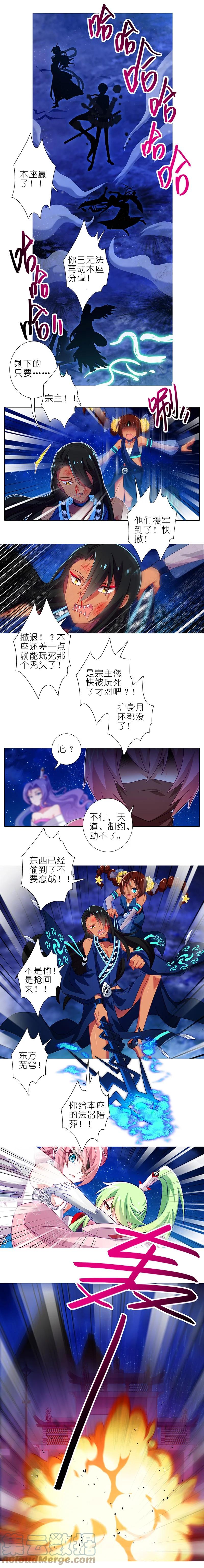 我家大师兄脑子有坑 283 第8页