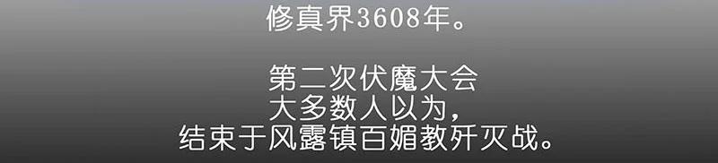我家大师兄脑子有坑 284 第14页