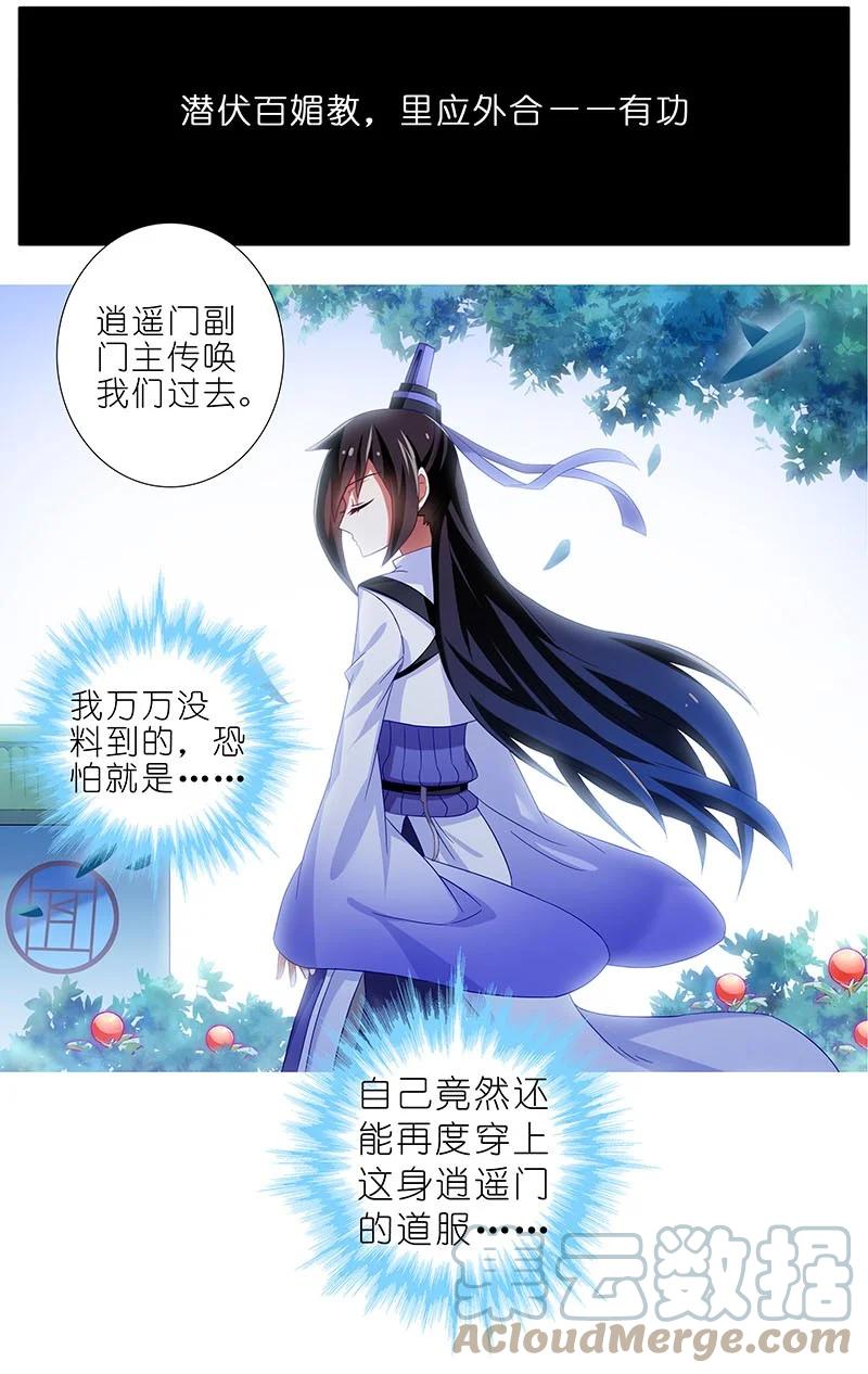 我家大师兄脑子有坑 284 第37页
