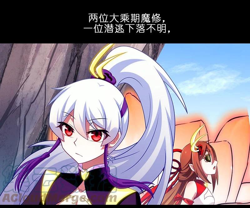 我家大师兄脑子有坑 284 第19页