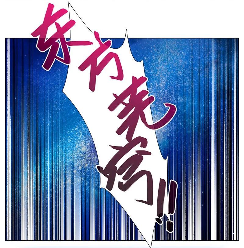 我家大师兄脑子有坑 284 第12页