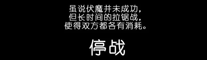 我家大师兄脑子有坑 284 第22页