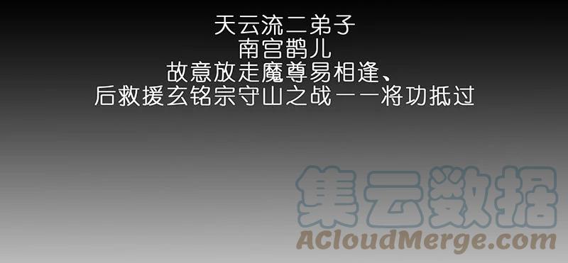 我家大师兄脑子有坑 284 第29页