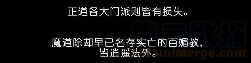 我家大师兄脑子有坑 284 第21页