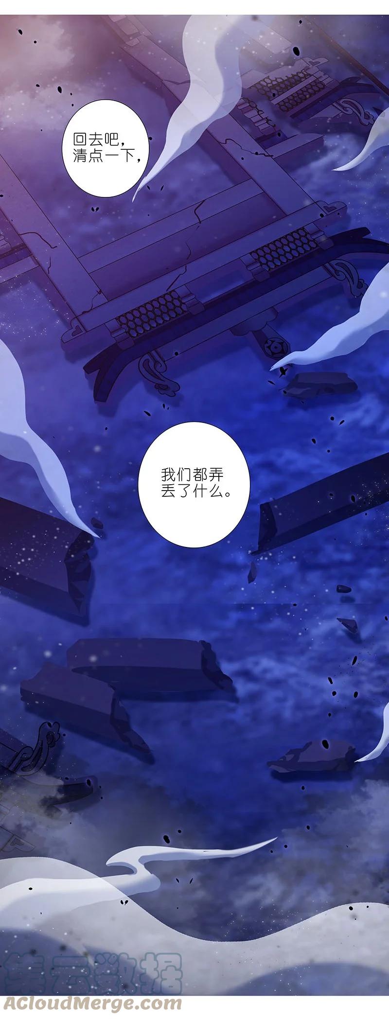 我家大师兄脑子有坑 284 第7页