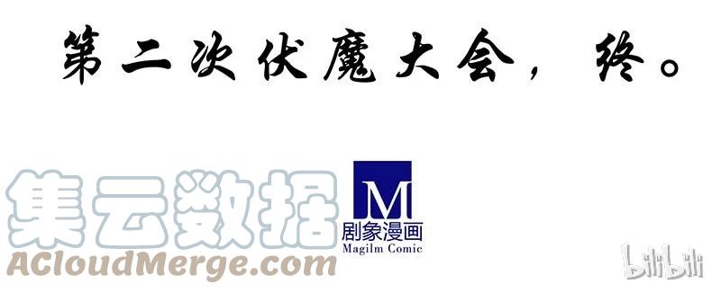 我家大师兄脑子有坑 284 第39页