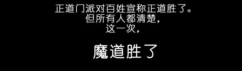 我家大师兄脑子有坑 284 第18页