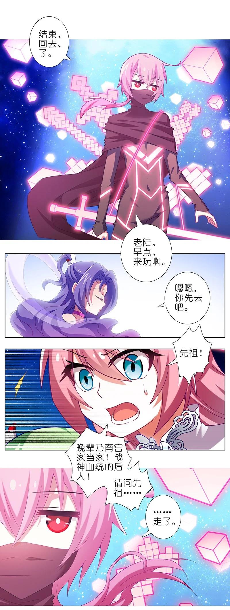 我家大师兄脑子有坑 284 第4页