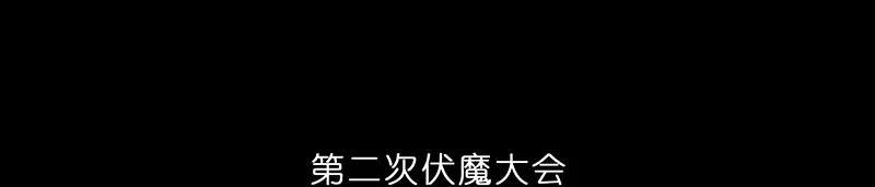 我家大师兄脑子有坑 284 第26页