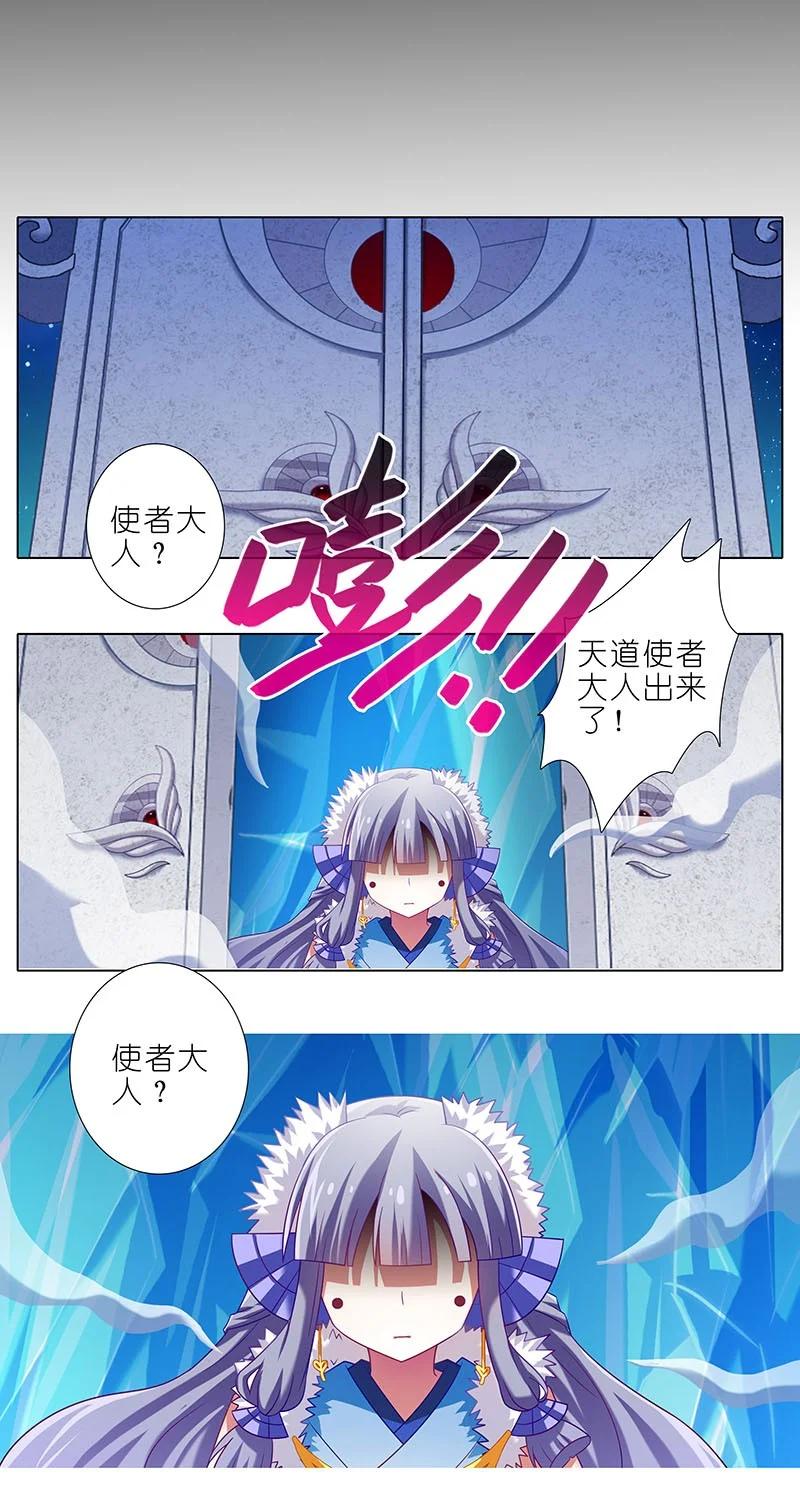 我家大师兄脑子有坑 284 第10页