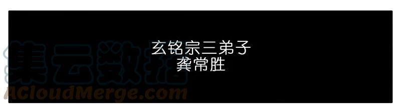我家大师兄脑子有坑 284 第31页