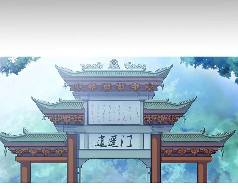 我家大师兄脑子有坑 284 第30页