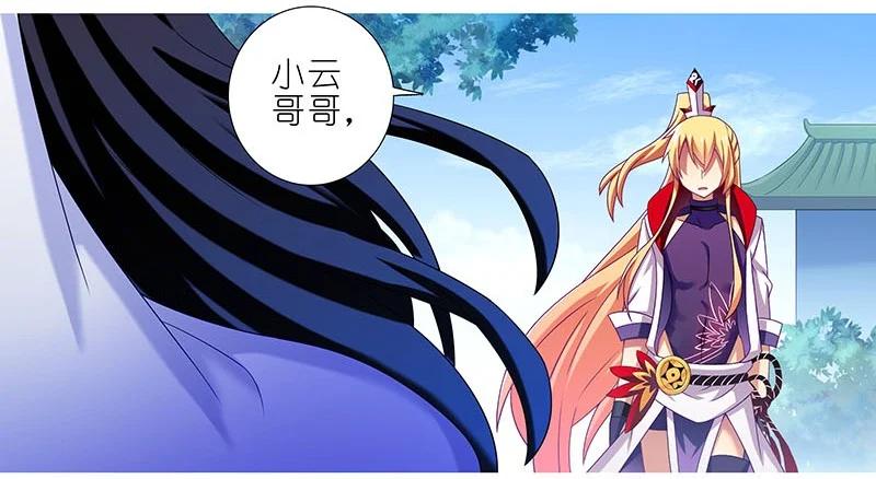 我家大师兄脑子有坑 284 第36页