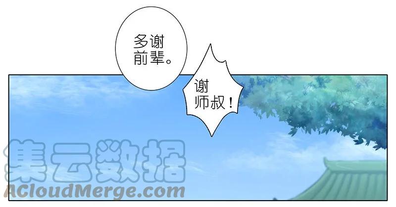 我家大师兄脑子有坑 285 第9页