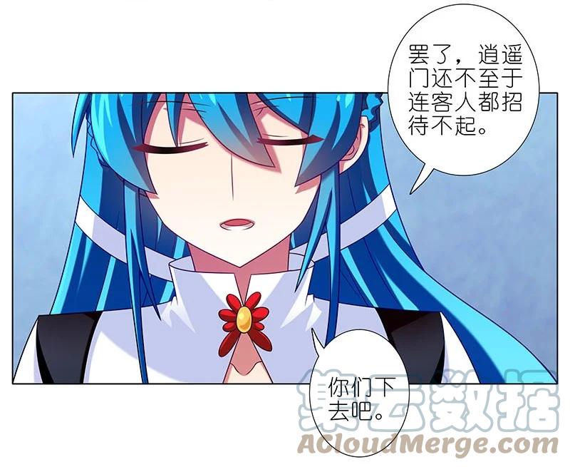 我家大师兄脑子有坑 285 第8页