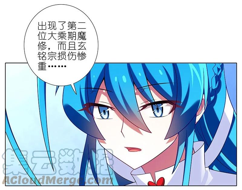 我家大师兄脑子有坑 285 第4页